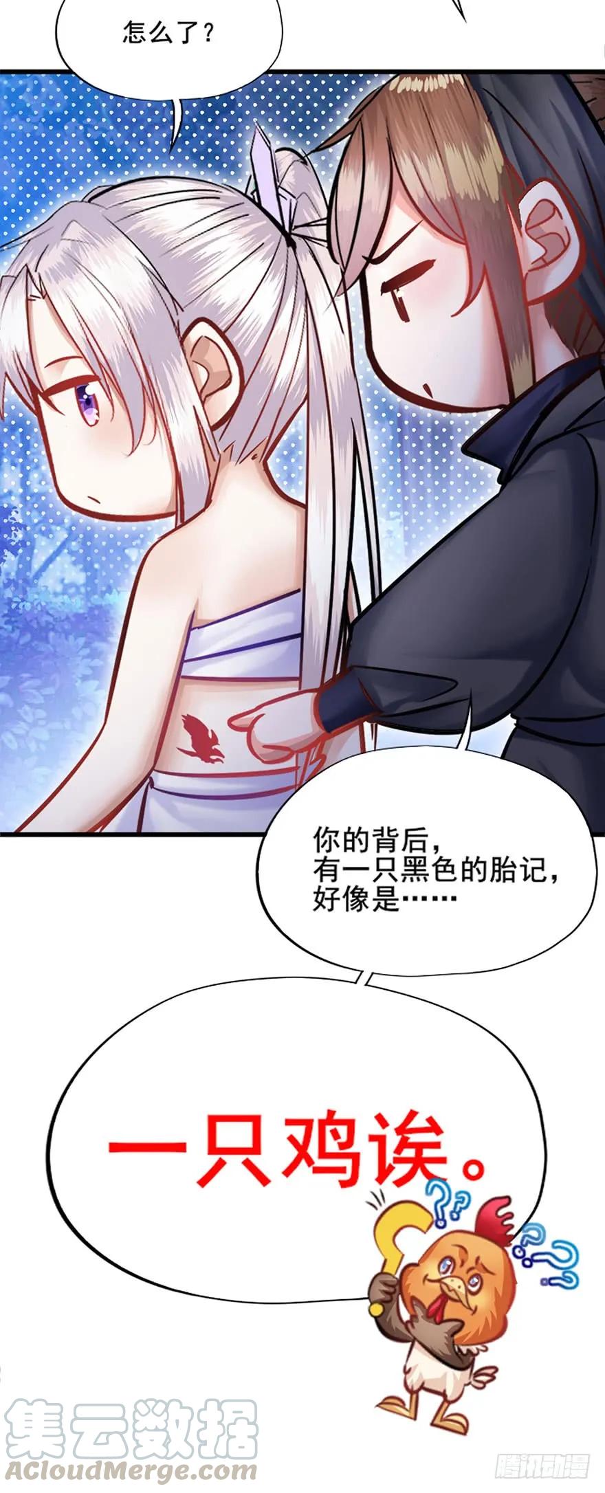 第34话 别脱我衣服呀〃・o-第35话