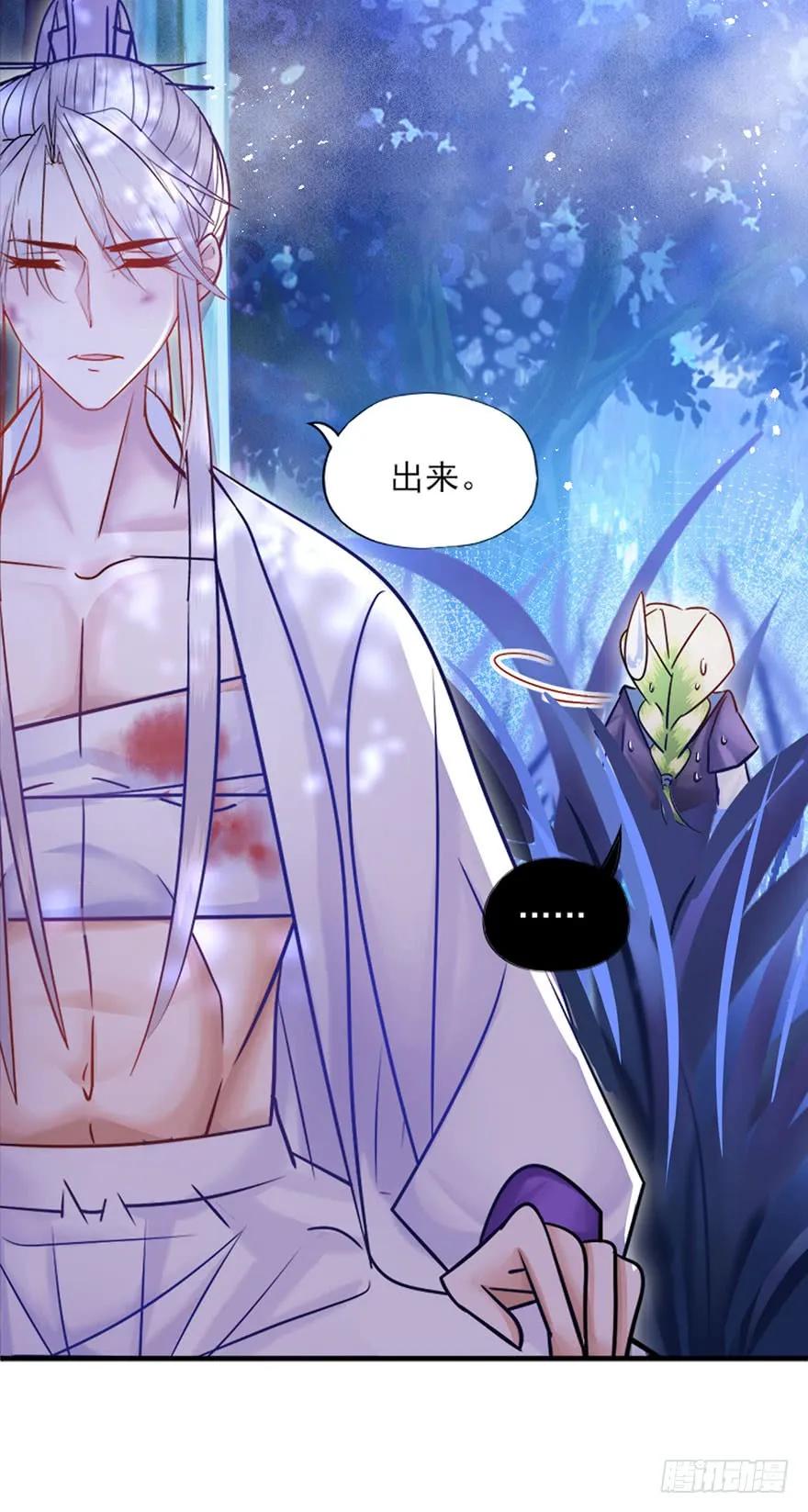 第34话 别脱我衣服呀〃・o-第35话