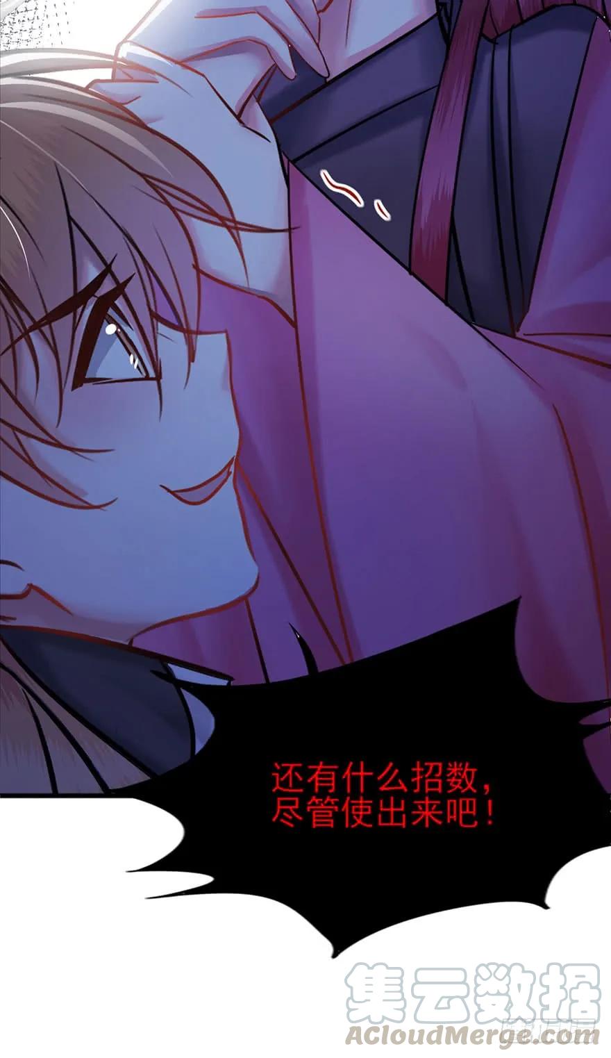 第38话 天地虚妄为你狂-第39话