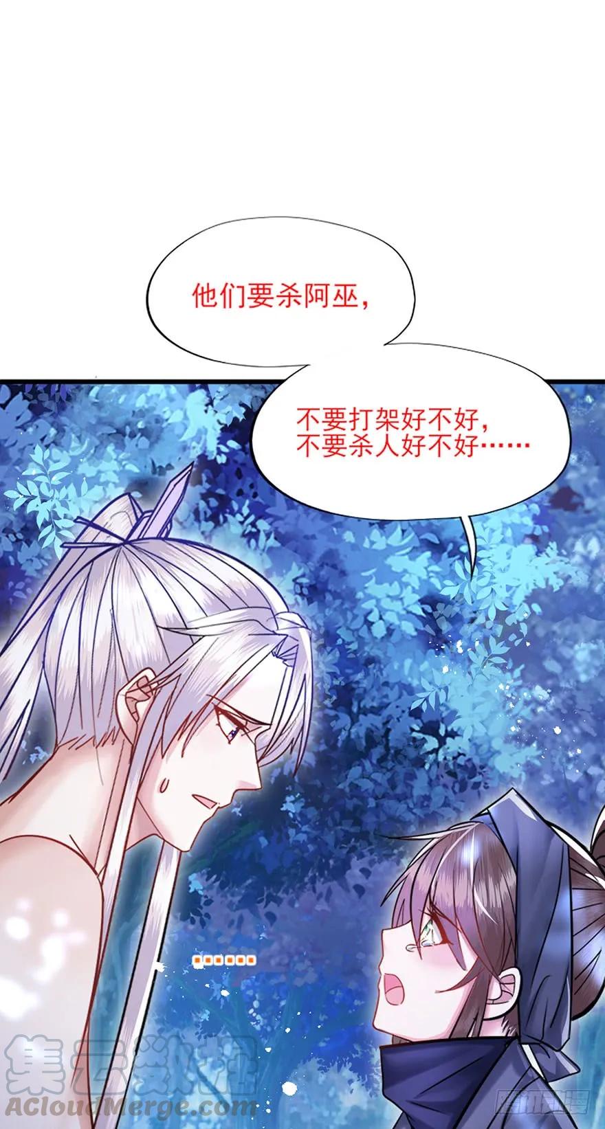 第38话 天地虚妄为你狂-第39话