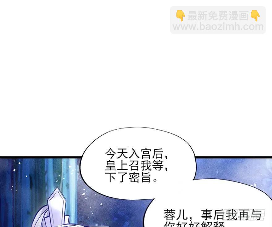 第38话 天地虚妄为你狂-第39话