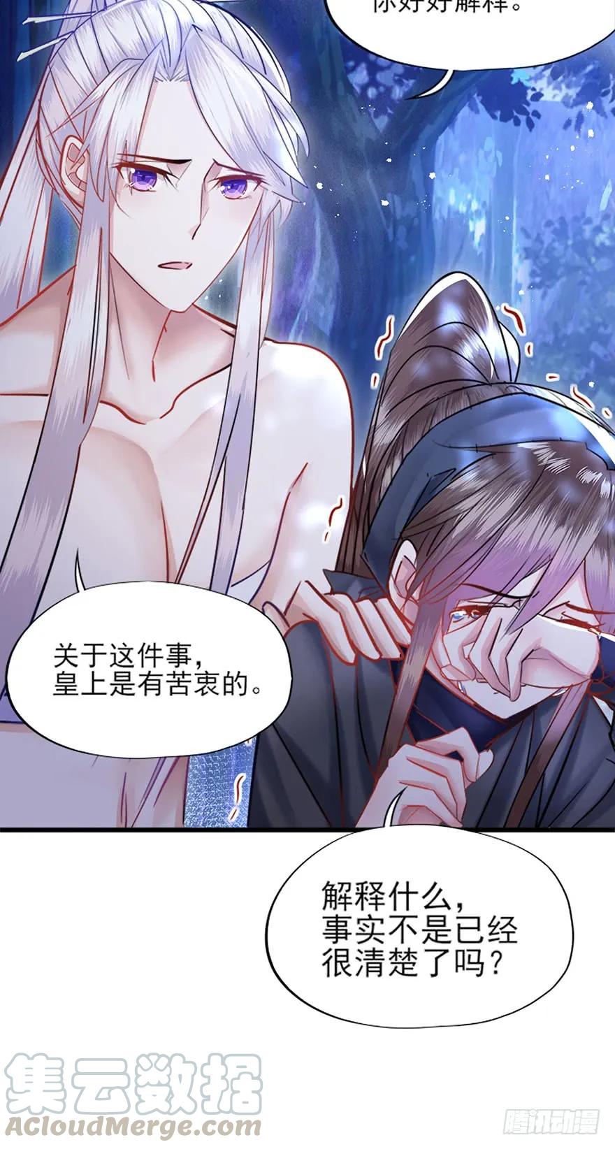 第38话 天地虚妄为你狂-第39话