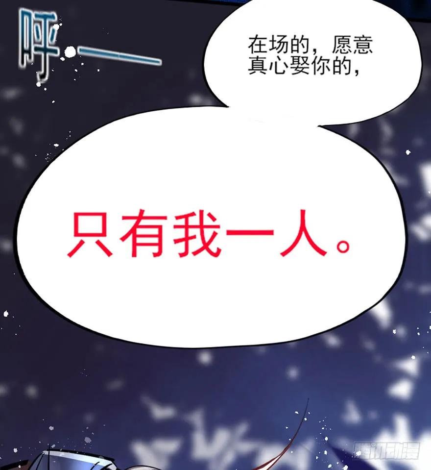 第38话 天地虚妄为你狂-第39话