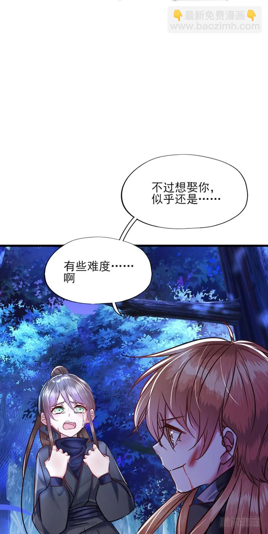 第38话 天地虚妄为你狂-第39话