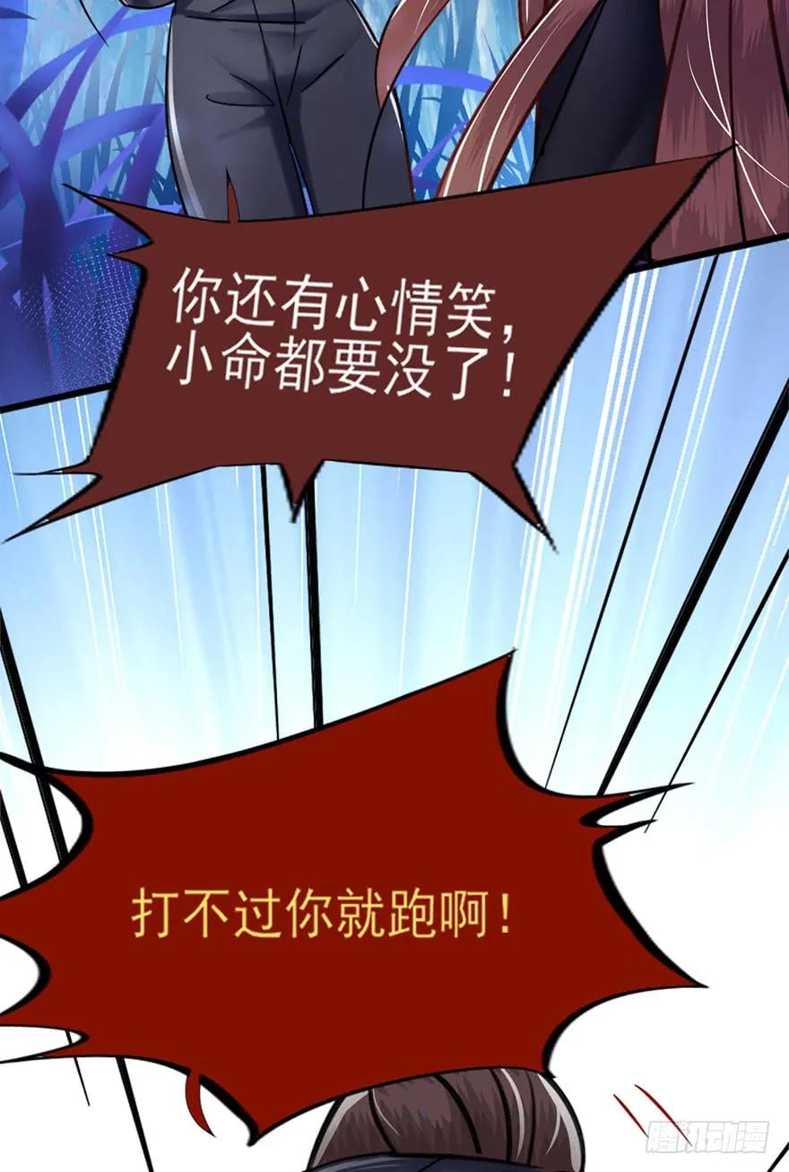 第38话 天地虚妄为你狂-第39话