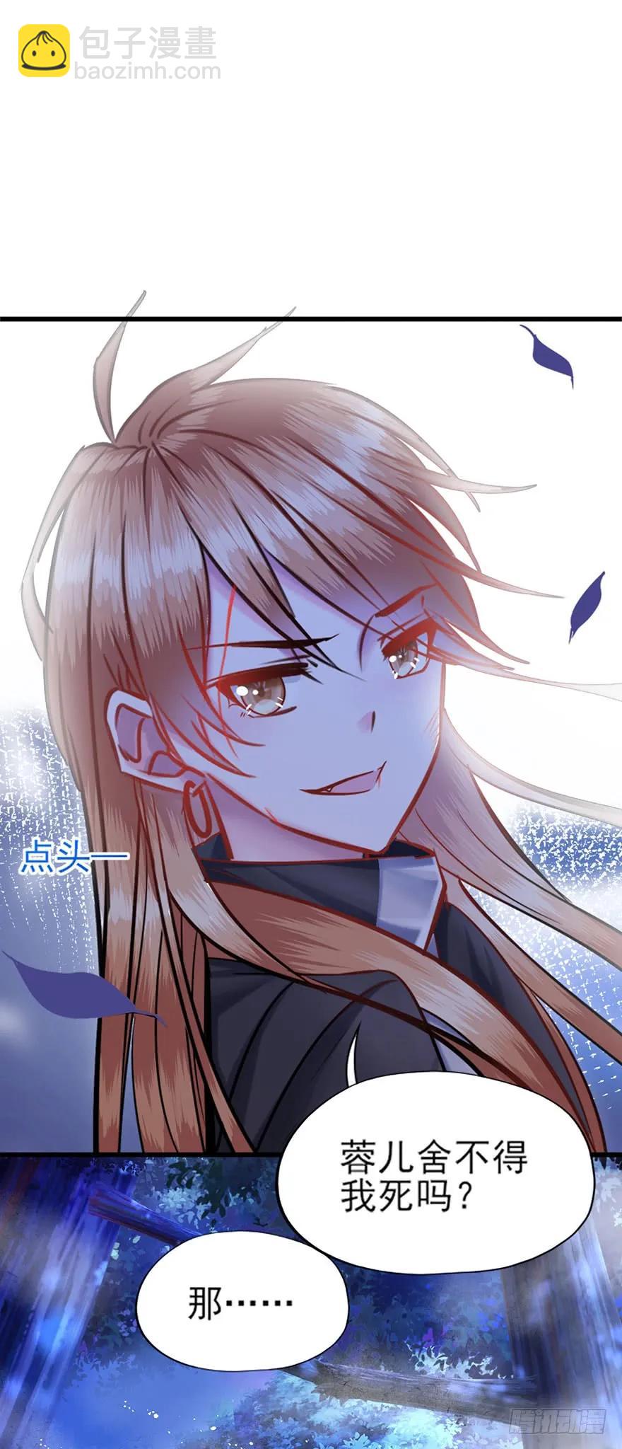 第38话 天地虚妄为你狂-第39话