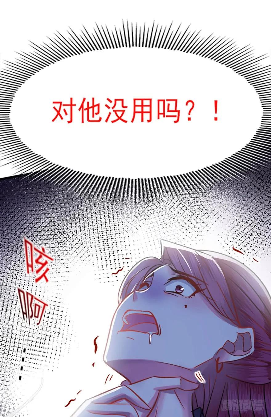 第38话 天地虚妄为你狂-第39话