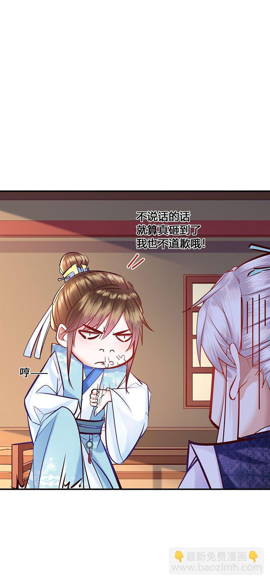 第4话 这血脉贲张的感觉-第5话