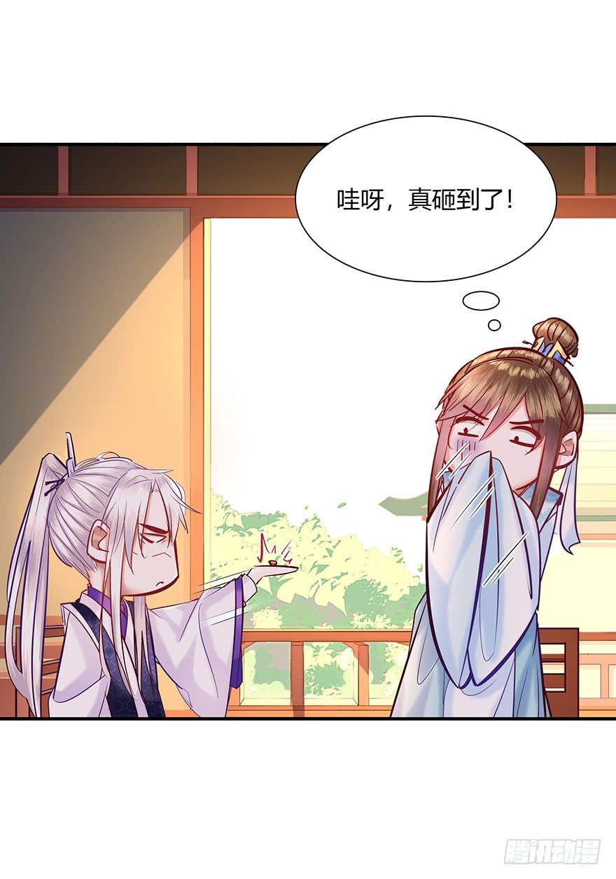 第4话 这血脉贲张的感觉-第5话