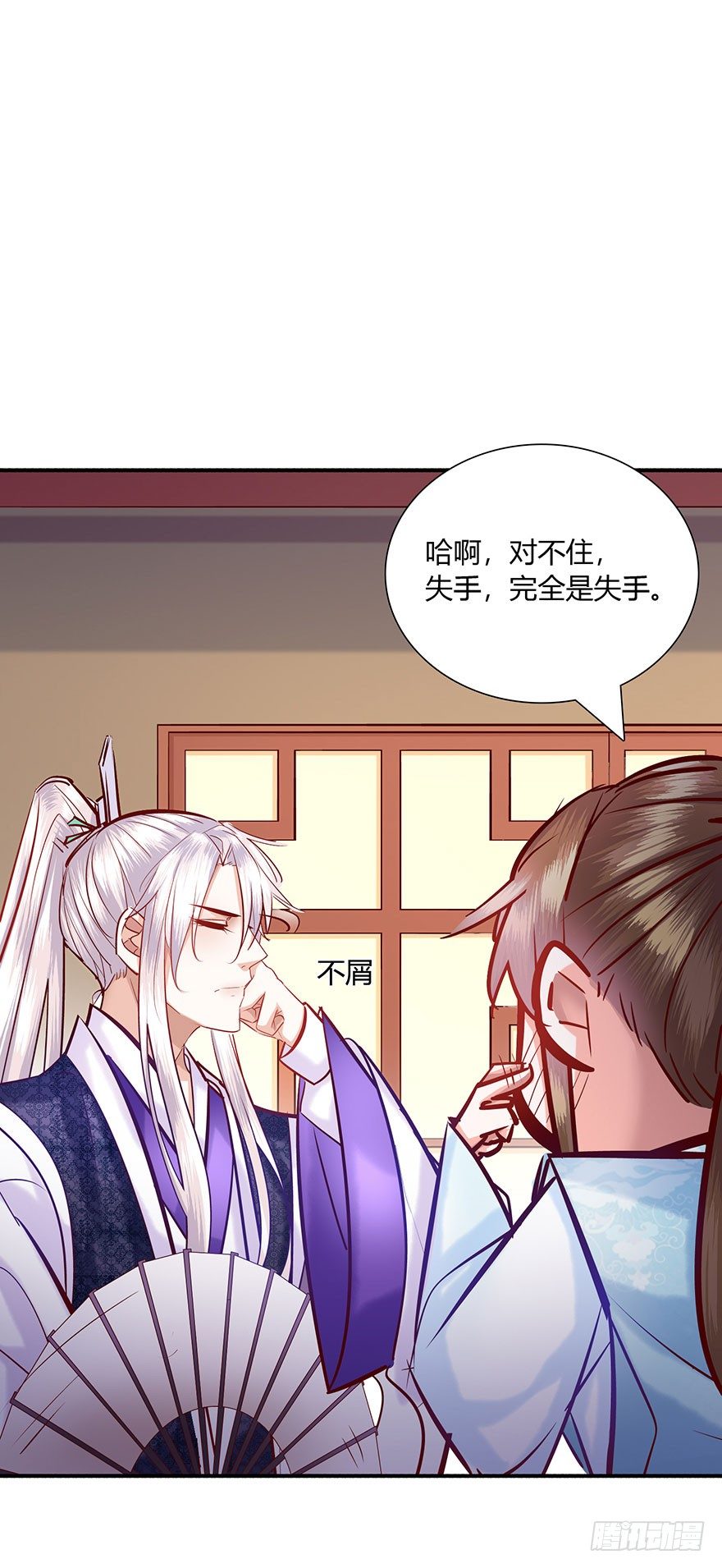 第4话 这血脉贲张的感觉-第5话