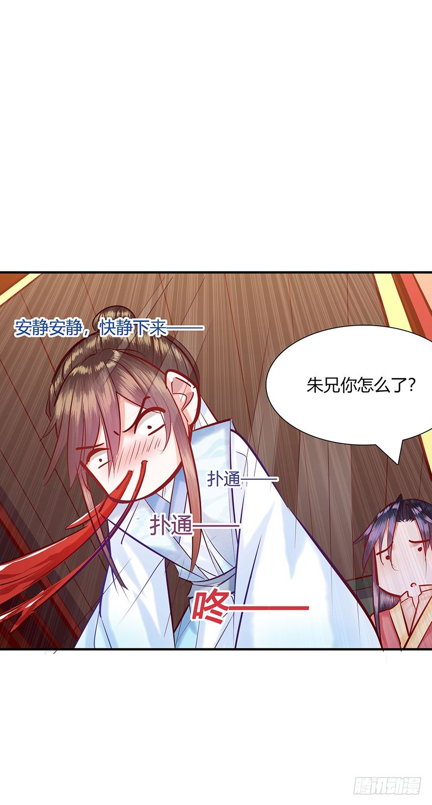 第4话 这血脉贲张的感觉-第5话