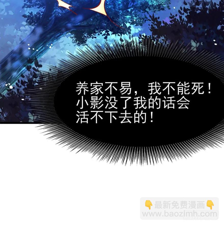 第40话 欲将心事付-第41话