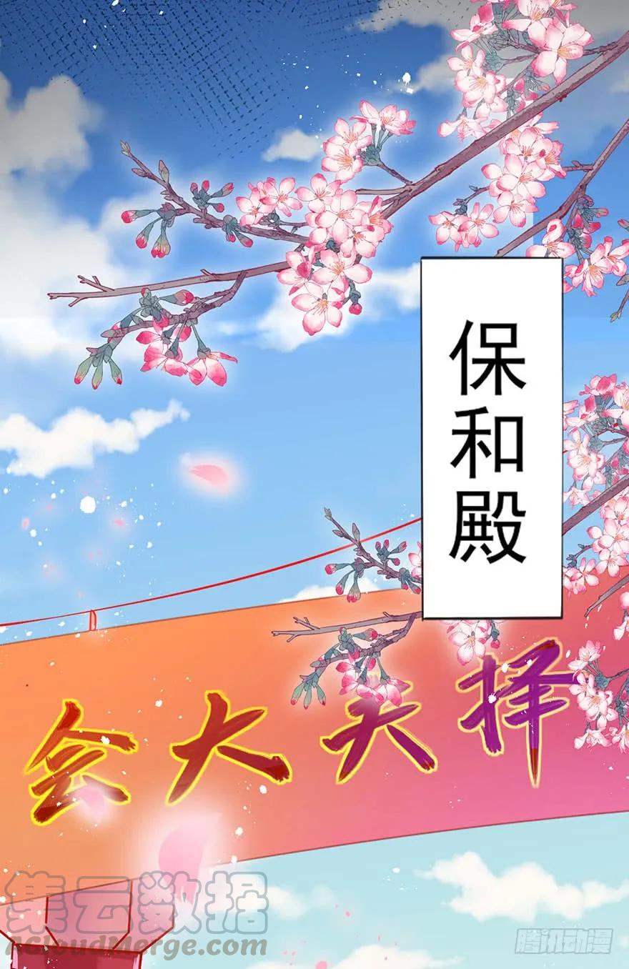 第40话 欲将心事付-第41话