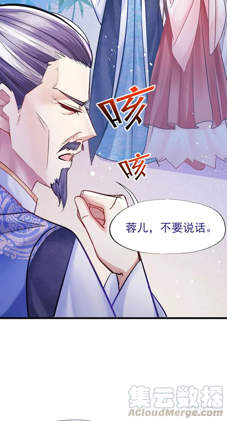 第40话 欲将心事付-第41话