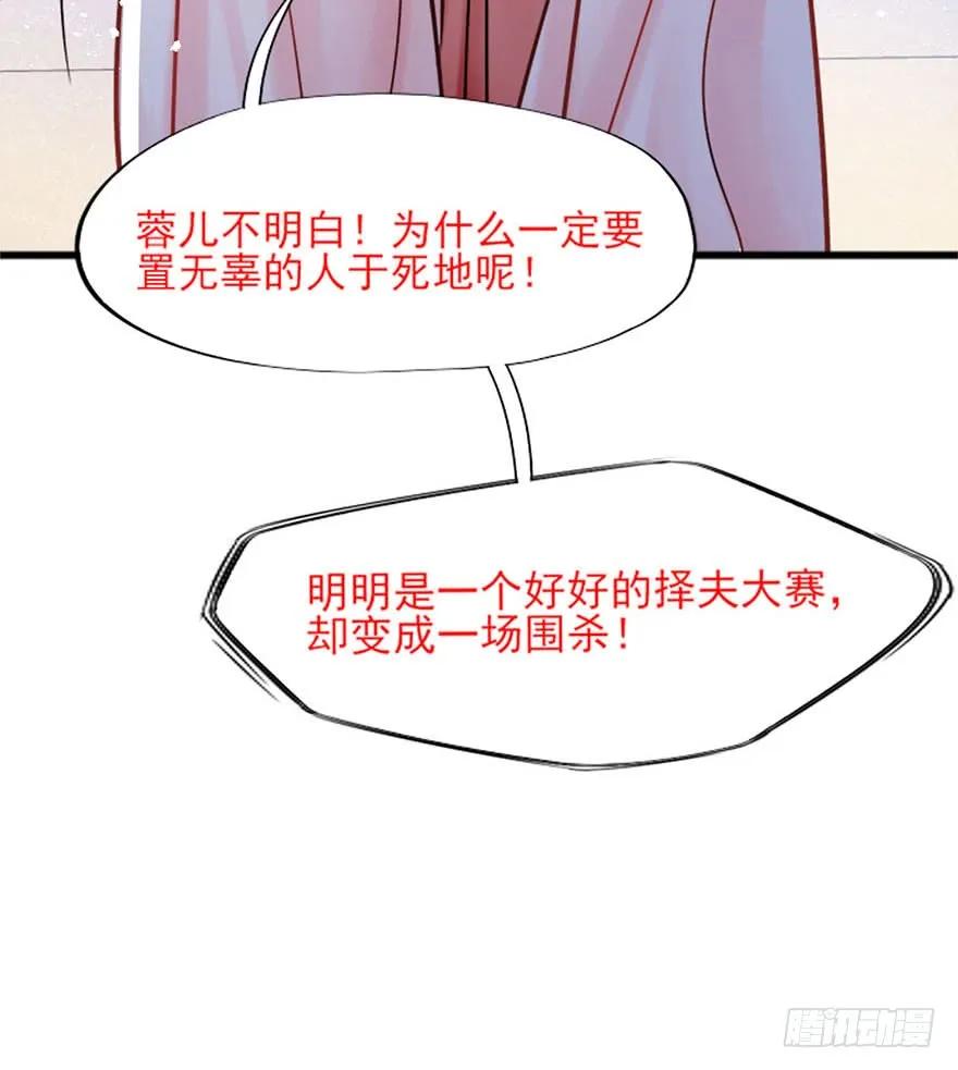 第40话 欲将心事付-第41话