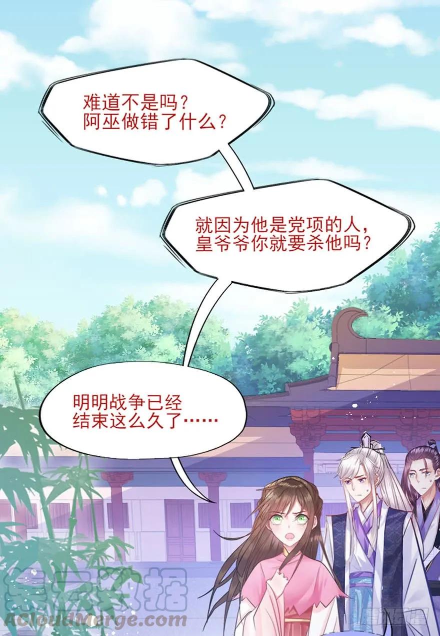 第40话 欲将心事付-第41话