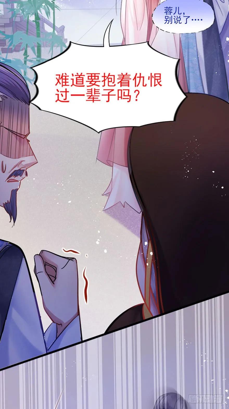 第40话 欲将心事付-第41话