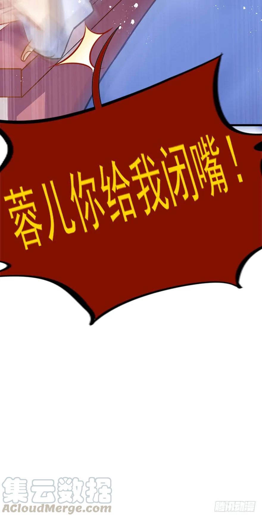 第40话 欲将心事付-第41话