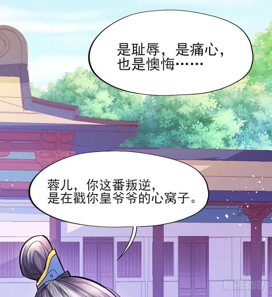 第40话 欲将心事付-第41话