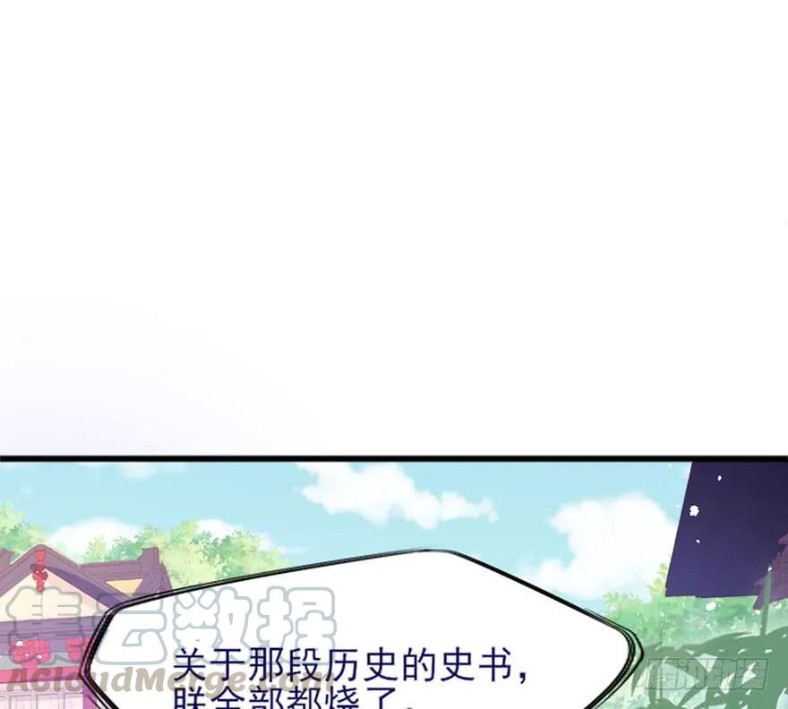 第40话 欲将心事付-第41话