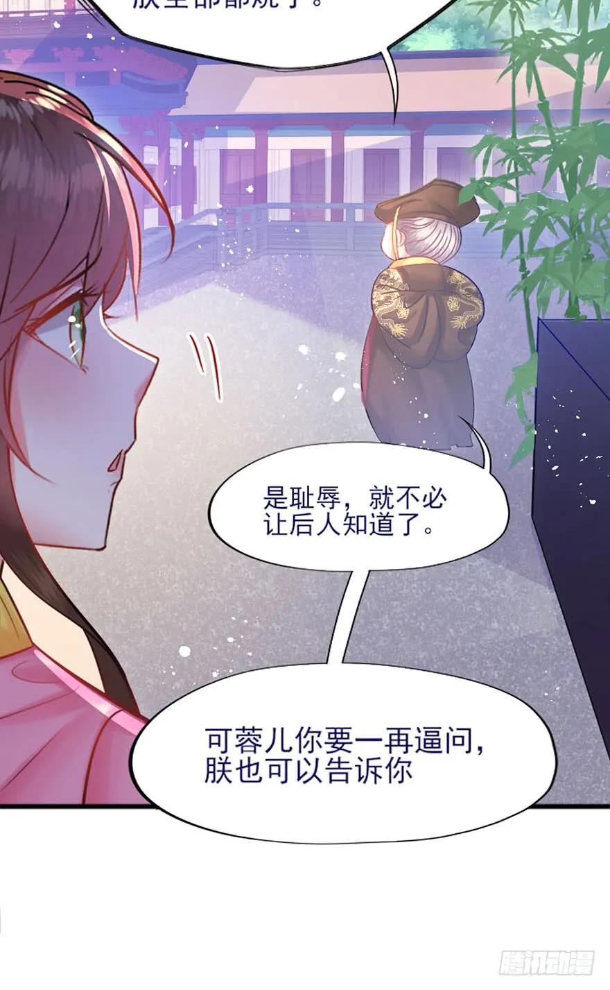 第40话 欲将心事付-第41话