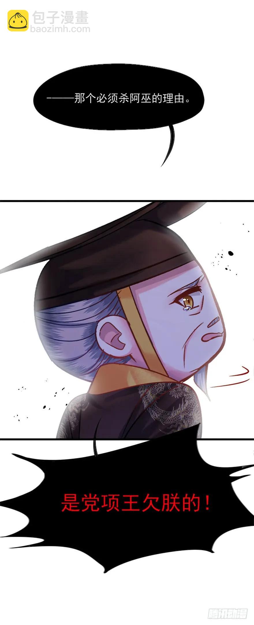 第40话 欲将心事付-第41话