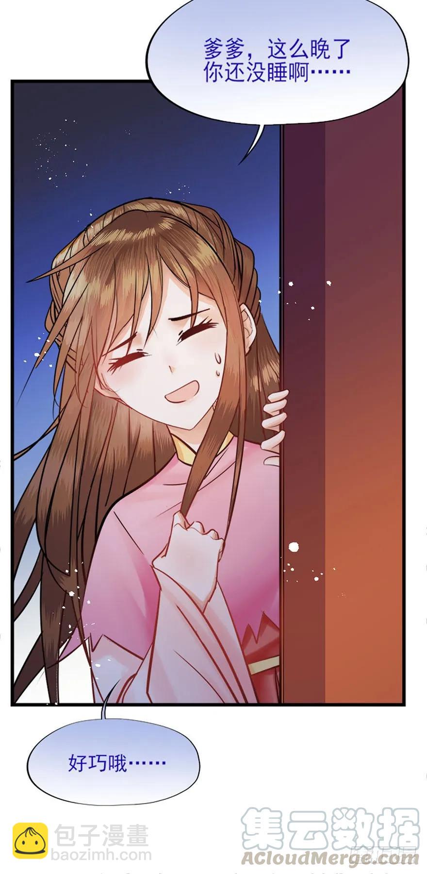 第42话 被拱的白菜-第43话