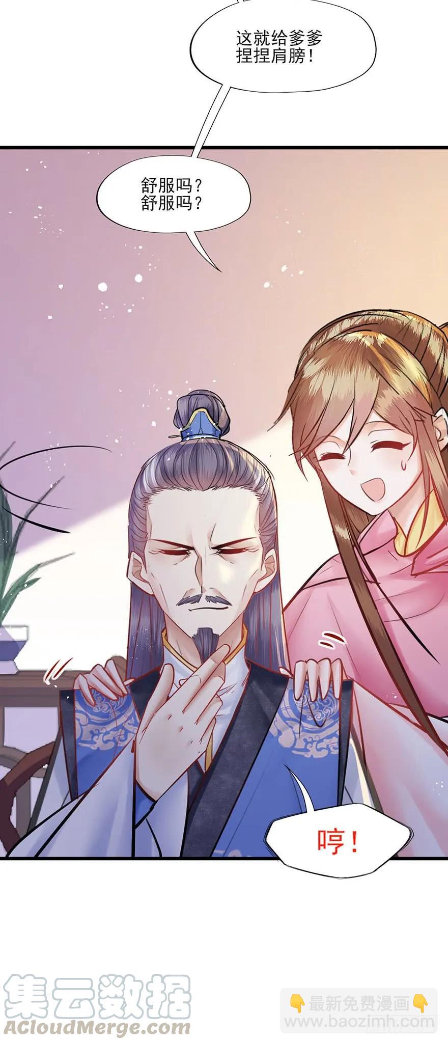 第42话 被拱的白菜-第43话