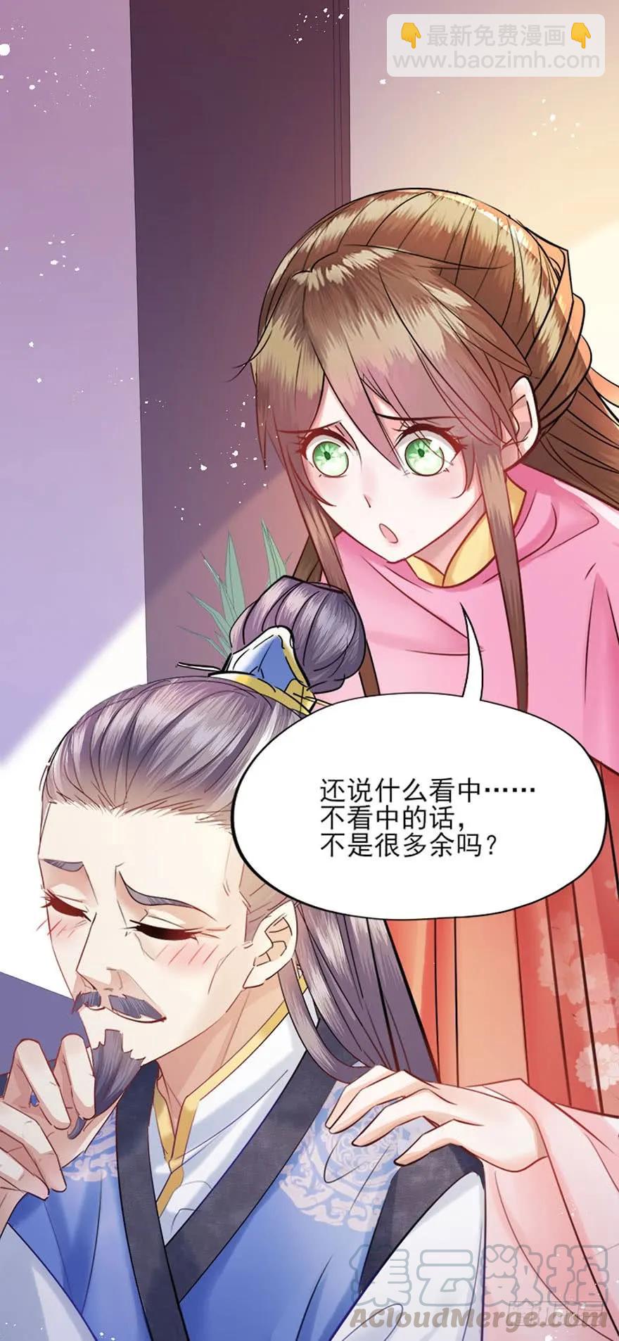 第42话 被拱的白菜-第43话