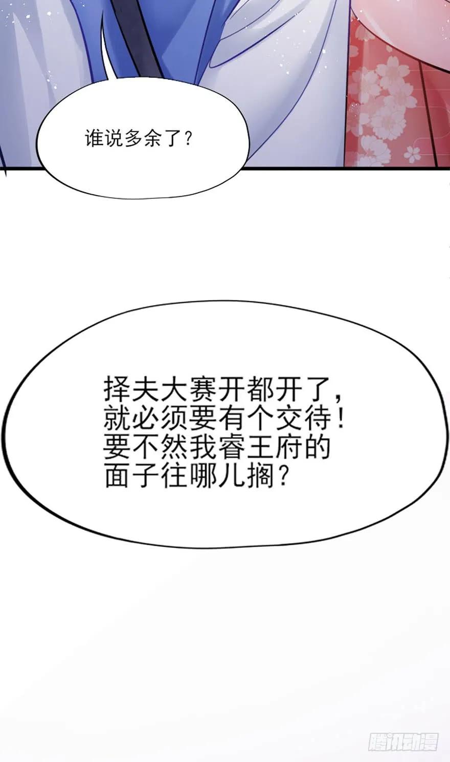 第42话 被拱的白菜-第43话
