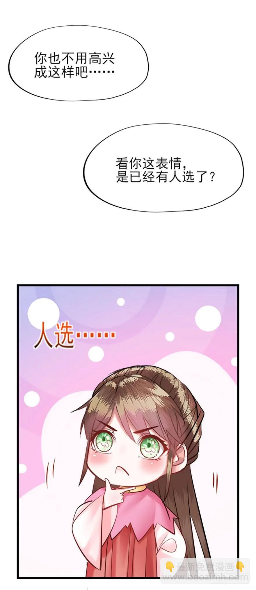 第42话 被拱的白菜-第43话