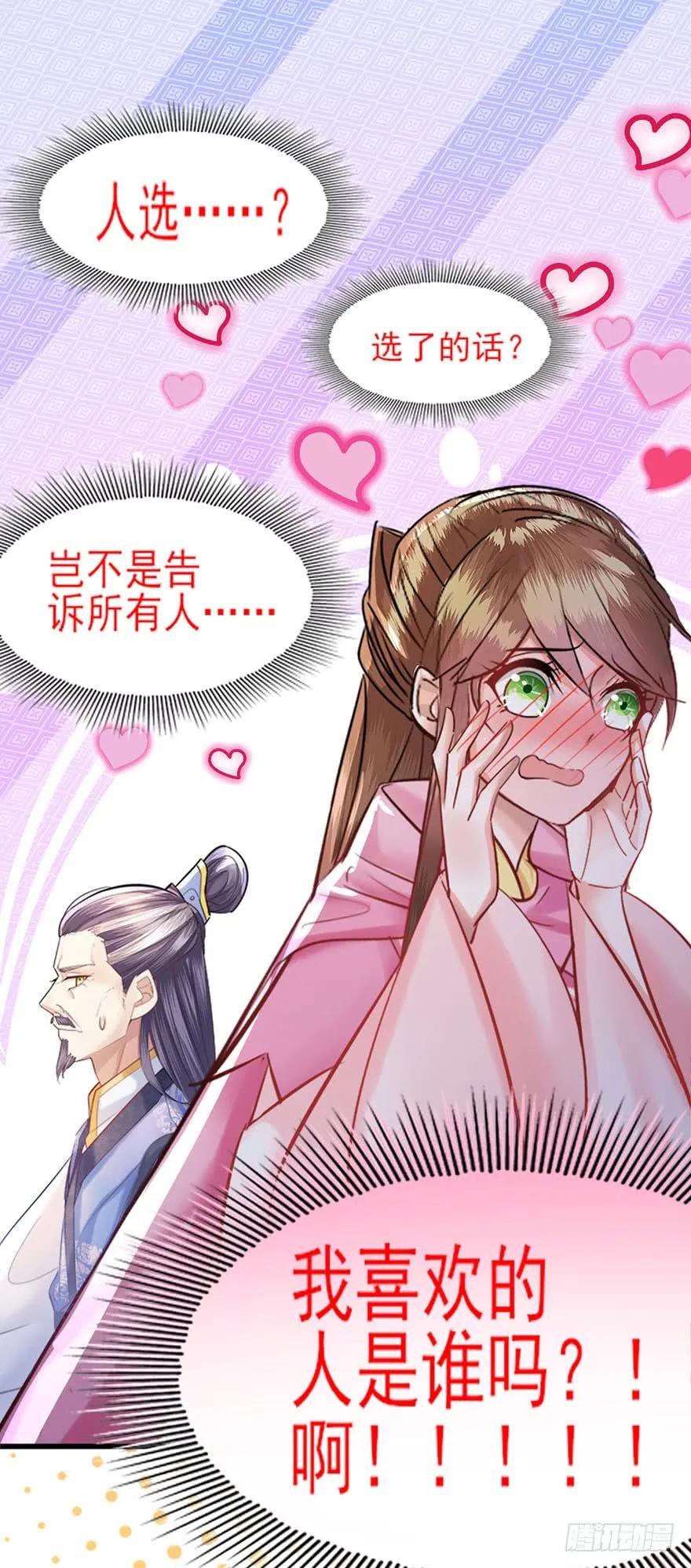第42话 被拱的白菜-第43话