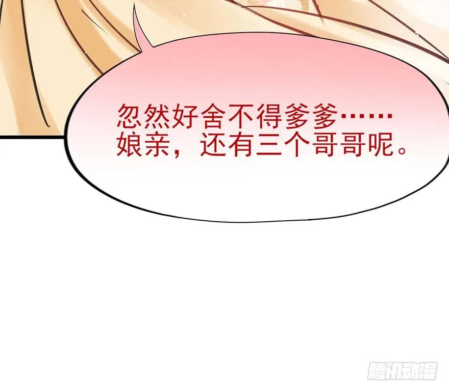 第44话 赐婚-第45话