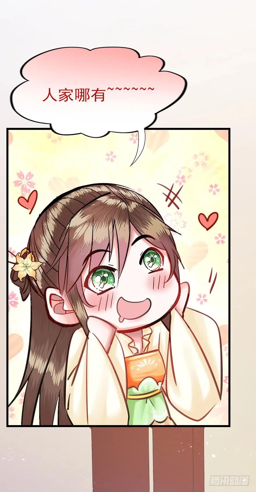 第44话 赐婚-第45话