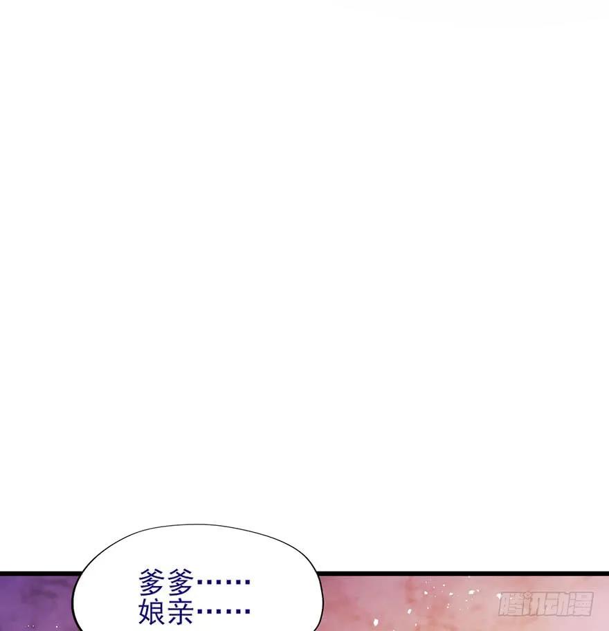 第44话 赐婚-第45话
