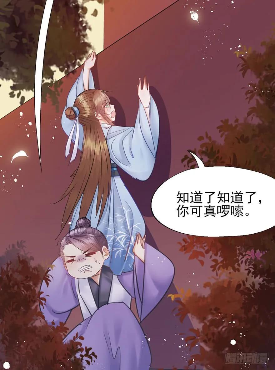 第44话 赐婚-第45话