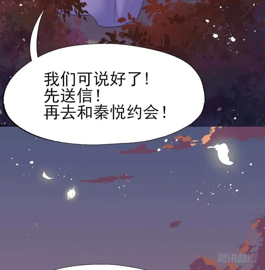 第44话 赐婚-第45话