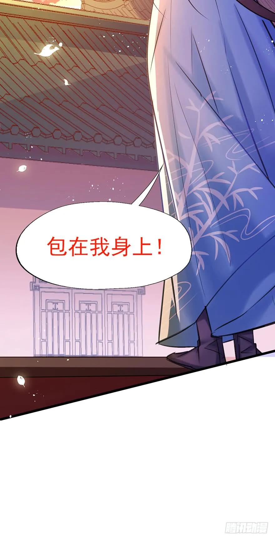 第44话 赐婚-第45话