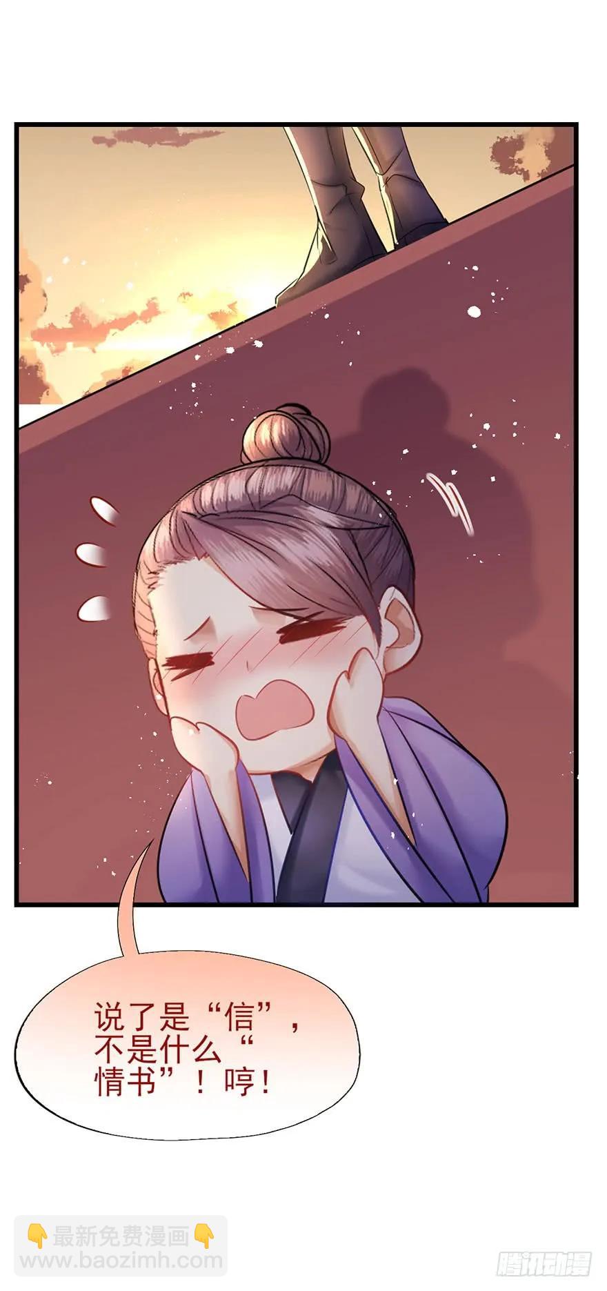 第44话 赐婚-第45话