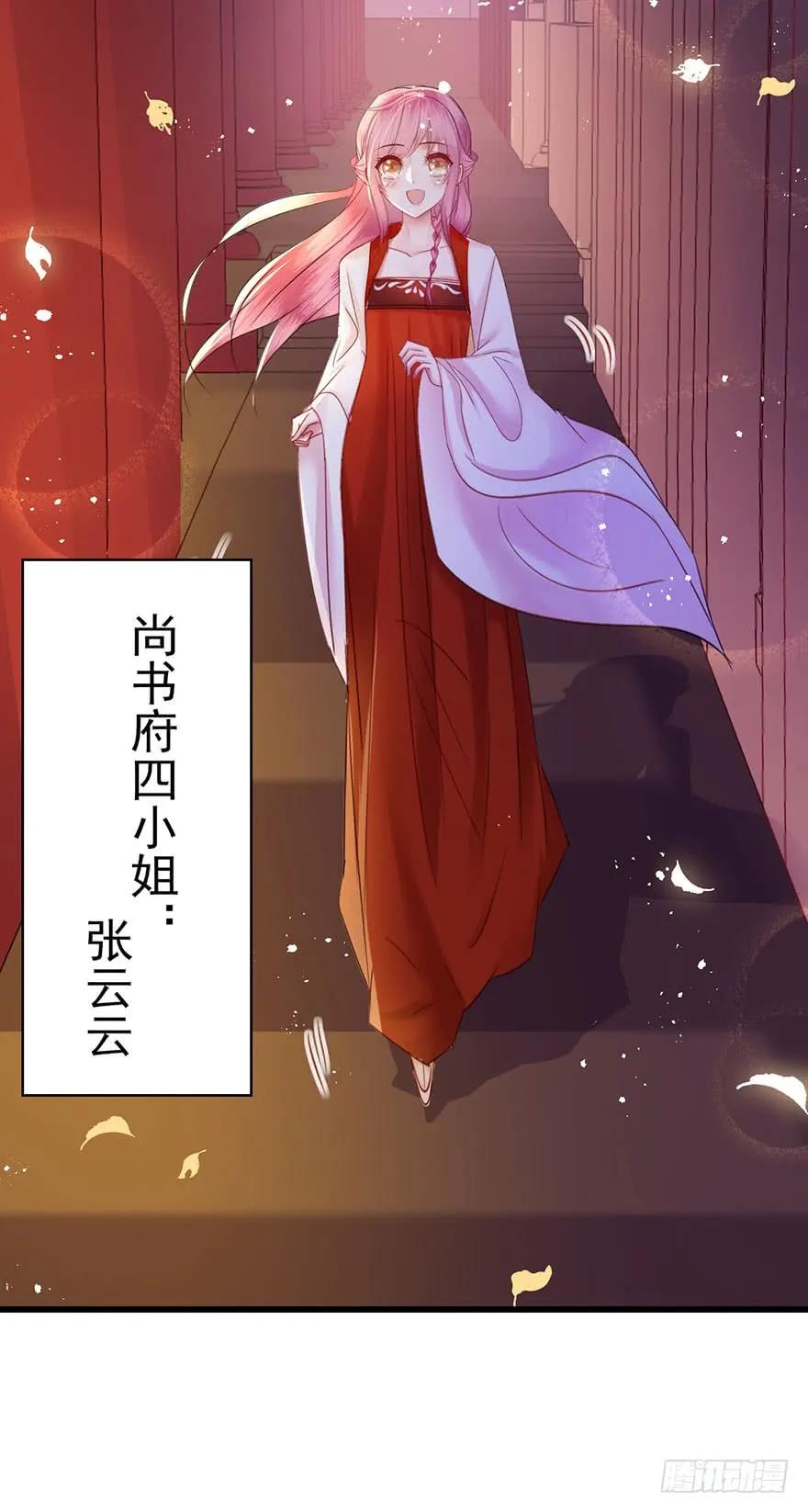 第44话 赐婚-第45话