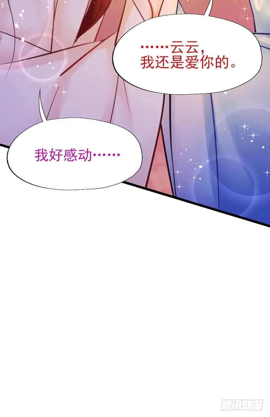 第44话 赐婚-第45话