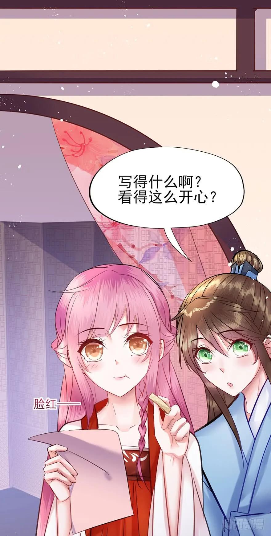 第44话 赐婚-第45话