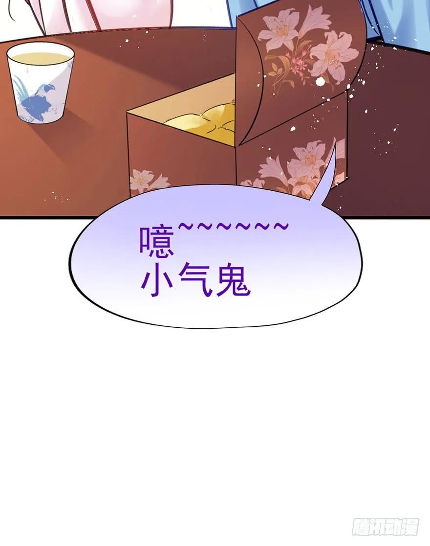 第44话 赐婚-第45话