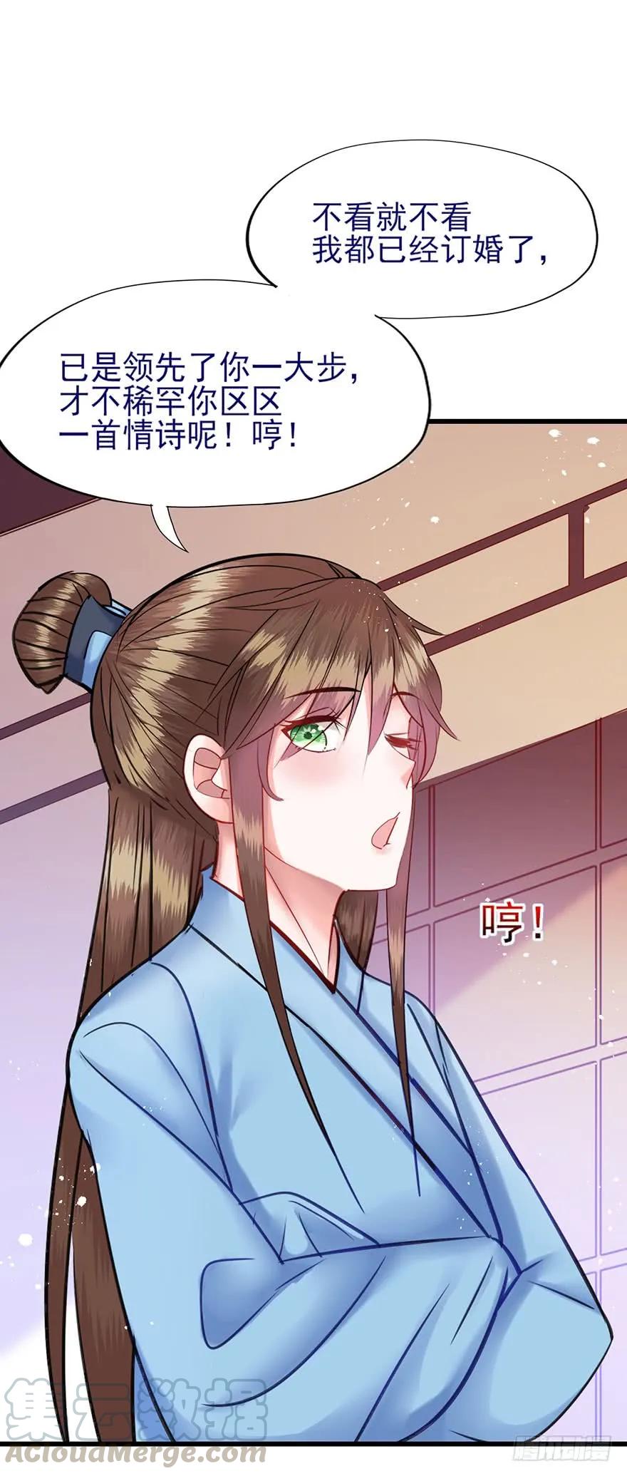 第44话 赐婚-第45话