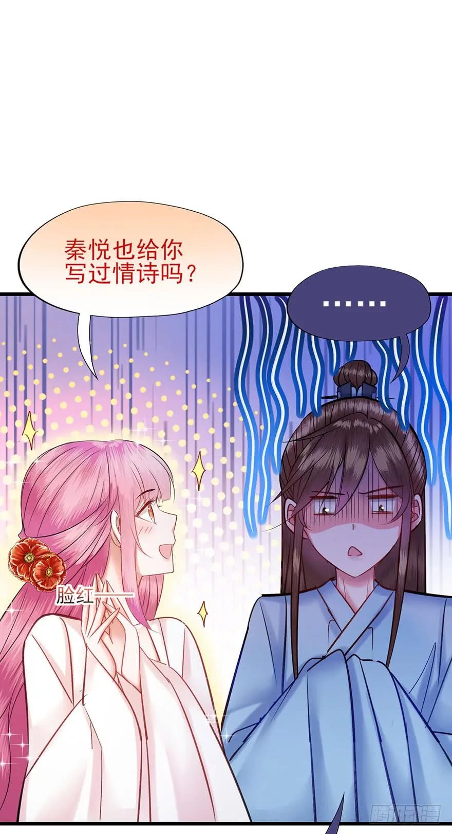 第44话 赐婚-第45话