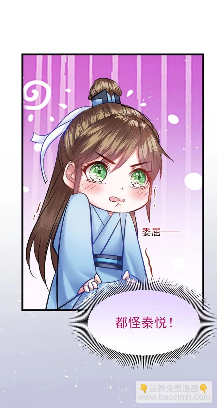 第44话 赐婚-第45话