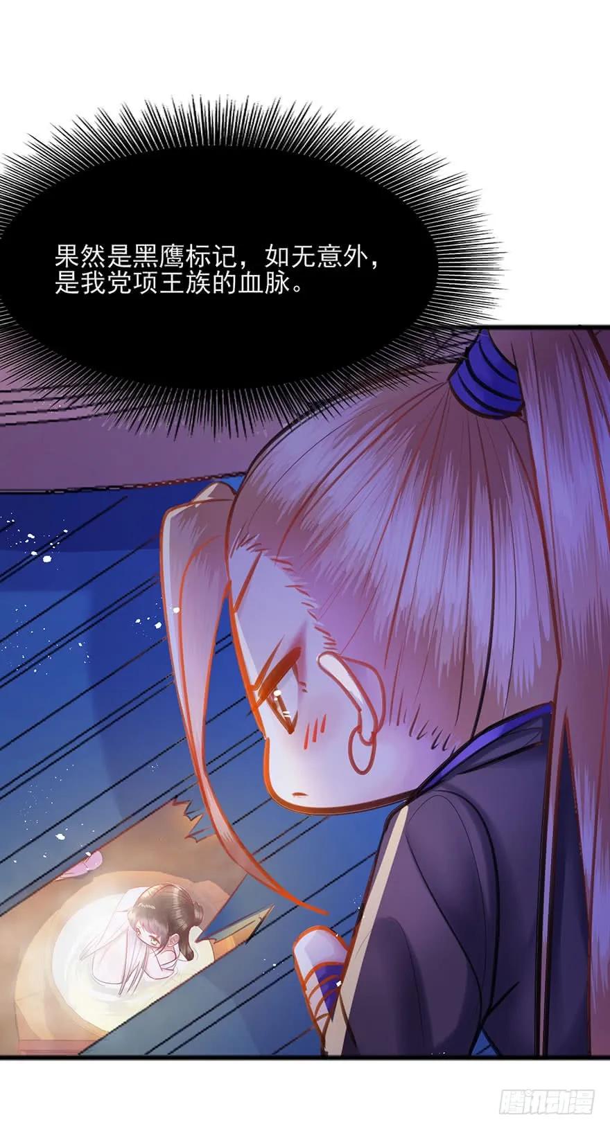 第46话 夜撩君心-第47话