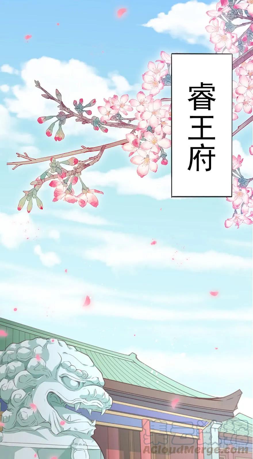 第46话 夜撩君心-第47话