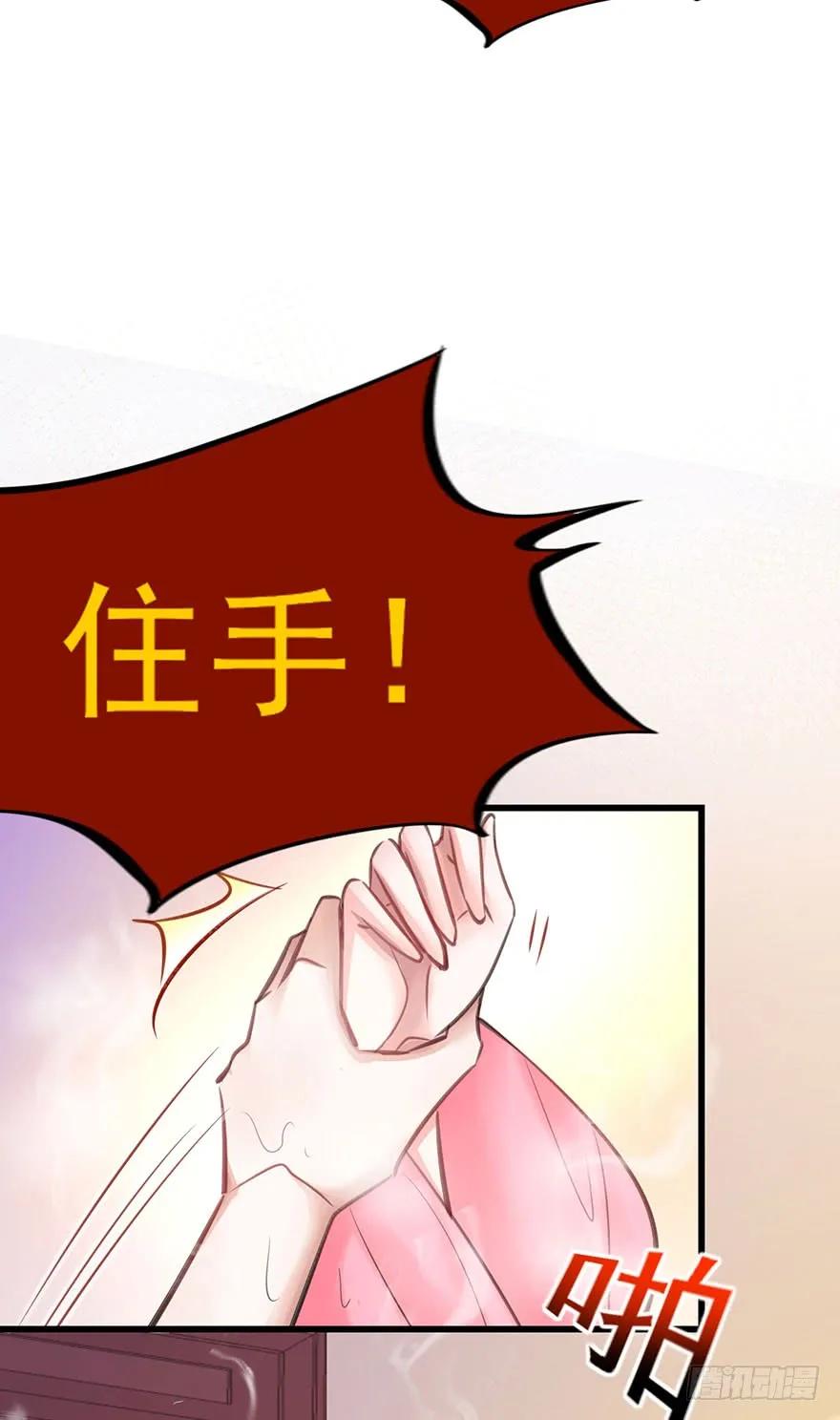 第46话 夜撩君心-第47话