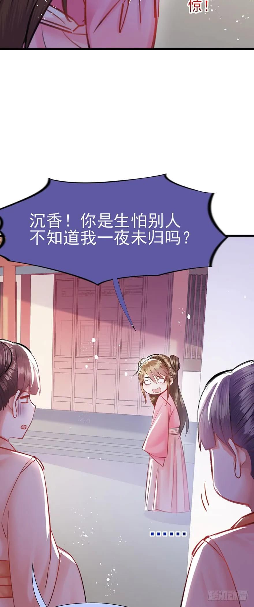 第46话 夜撩君心-第47话